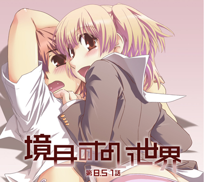 sakaime-851all.jpg