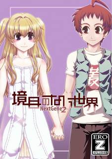 NG2表紙.jpg